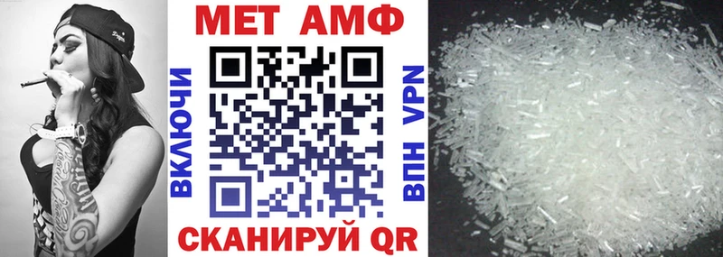 Амфетамин Premium Перевоз