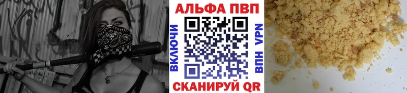 A-PVP мука  Перевоз 