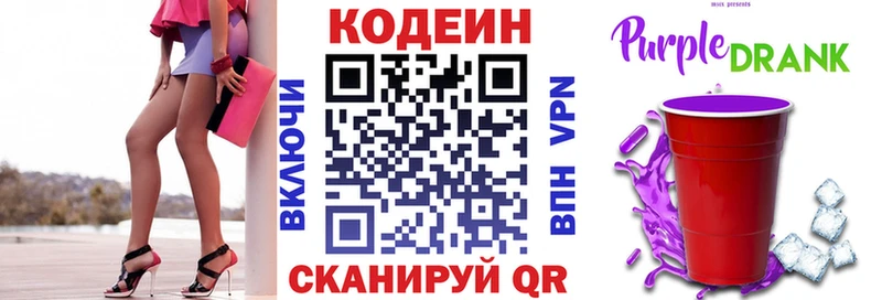 это какой сайт  где можно купить   Перевоз  Кодеин Purple Drank 