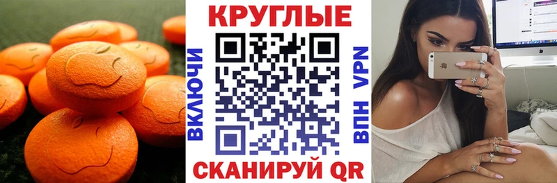 Ecstasy круглые  закладки  Перевоз 